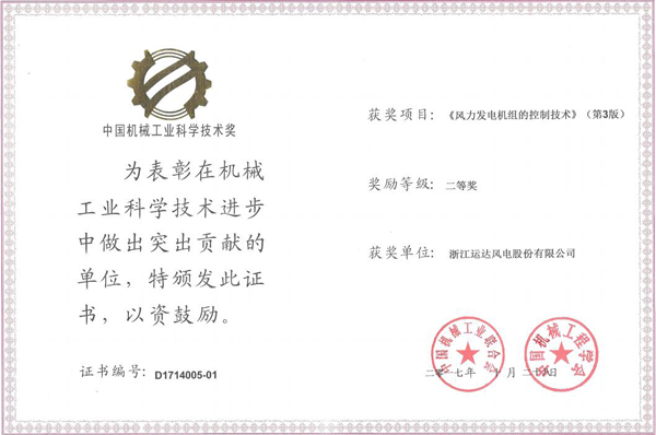 嘉奖证书.jpg