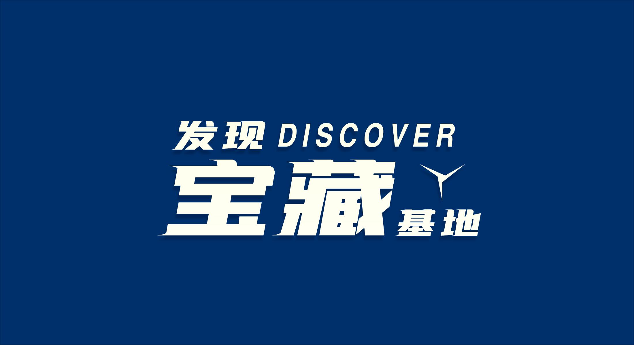 [Discover Treasure Base] Total Capacity 3.3GW+！ How Does Windey Build Green Power for Ulanqab?