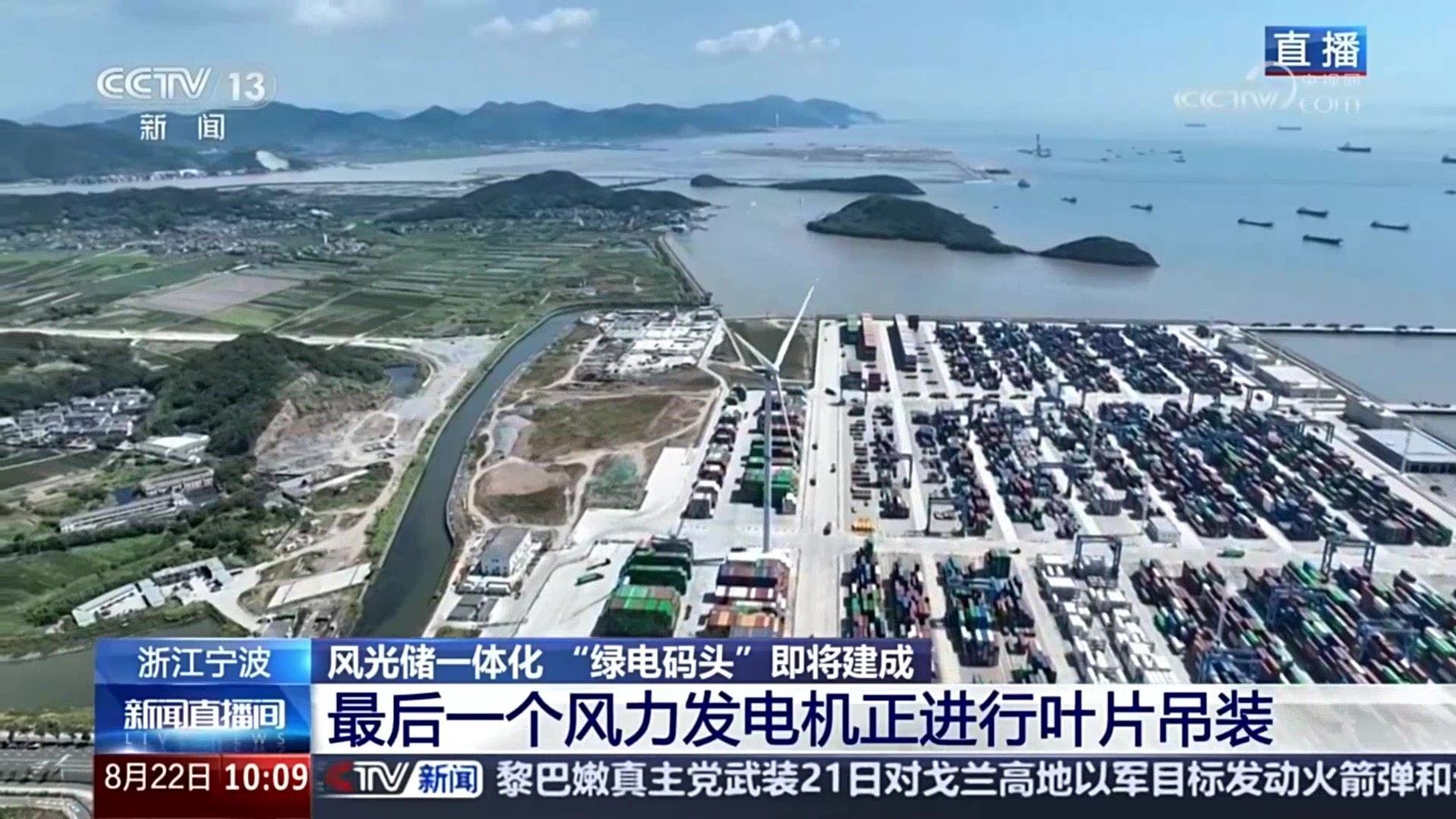 央视新闻关注J9集团股份：赋能浙江省首个&ldquo;绿电船埠&rdquo;